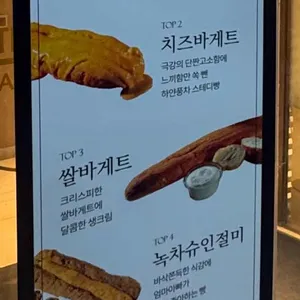 하얀풍차 제과점 리뷰 사진