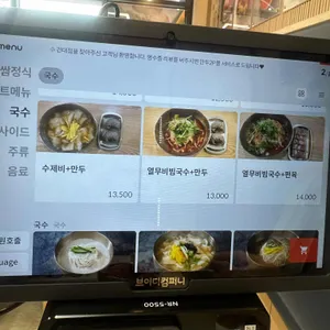 류창희국수 리뷰 사진