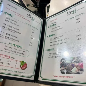 샤브톡톡 리뷰 사진