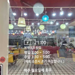 영중화요리 리뷰 사진