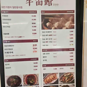 우면관 리뷰 사진
