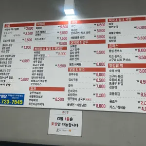 늘생각나는김밥사랑 리뷰 사진