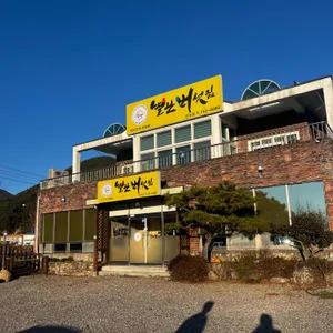 별난버섯집 사진 1