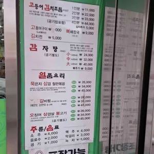 도깨비감자탕 리뷰 사진