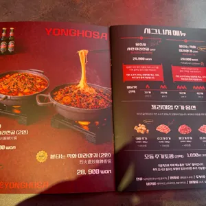 용호사 by 용호마라 리뷰 사진