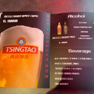 용호사 by 용호마라 리뷰 사진