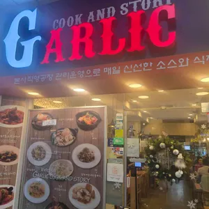 갈릭쿡앤스토리 리뷰 사진