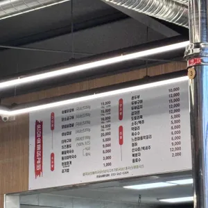 은담숯불닭갈비 리뷰 사진