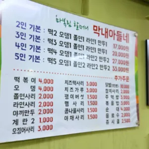 마복림할머니 막내아들네 리뷰 사진