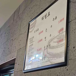 원님곰탕 리뷰 사진