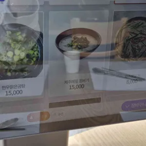 한라산아래첫마을 영농조합법인 리뷰 사진