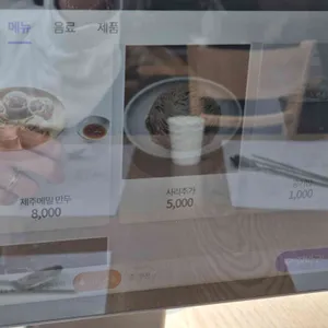 한라산아래첫마을 영농조합법인 리뷰 사진