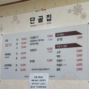 단골집 리뷰 사진