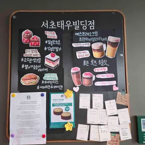 스타벅스 리뷰 사진