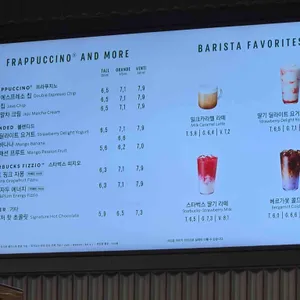 스타벅스 리뷰 사진