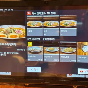 라멘이자카야 쿠잔 리뷰 사진