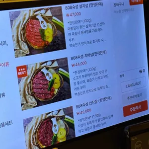 백송한우 리뷰 사진