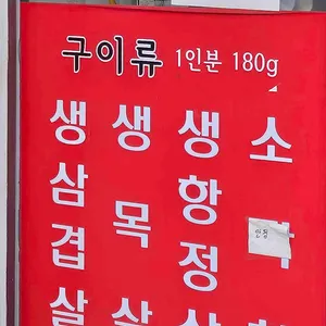 돼지랑찌개랑 리뷰 사진
