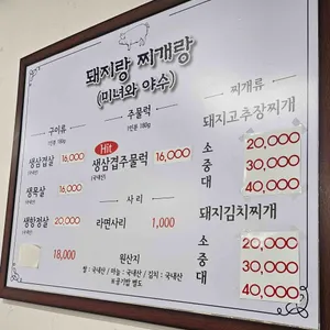 돼지랑찌개랑 리뷰 사진