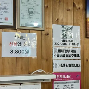 정담한식뷔페 리뷰 사진