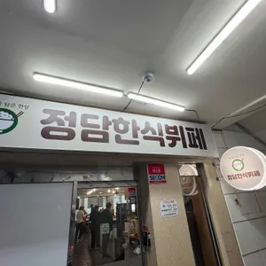 정담한식뷔페 대표 사진