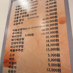 구름산추어탕 리뷰 사진