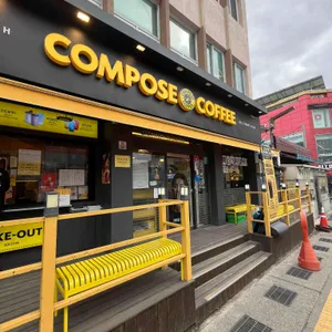 컴포즈커피 대표 사진