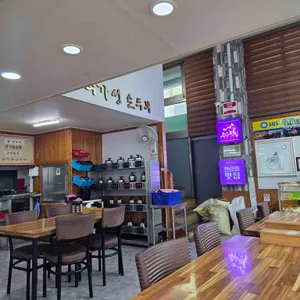 수가성순두부 대표 사진