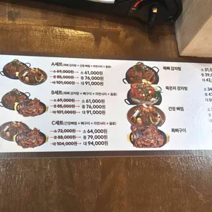 본목뼈감자탕 리뷰 사진