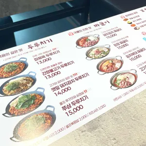 두루정 리뷰 사진