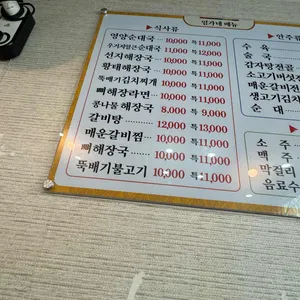 엄가네영양순대국 리뷰 사진
