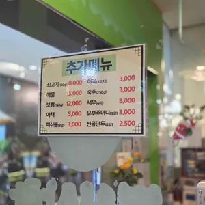 뽕잎사랑 리뷰 사진