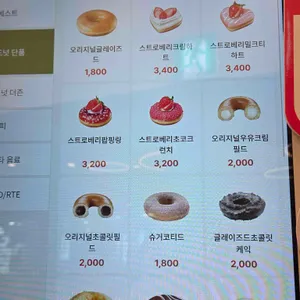 크리스피크림도넛 리뷰 사진