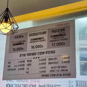 엉터리생고기 리뷰 사진