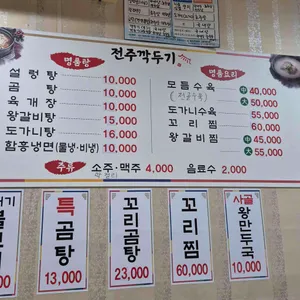 서울깍두기 리뷰 사진