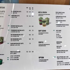 슈퍼말차 리뷰 사진