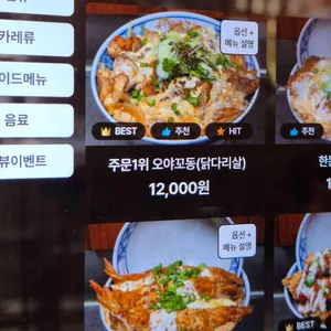 진담동&소바 리뷰 사진