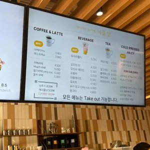 에뜰담 베이커리앤커피 리뷰 사진