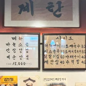 계탄집 리뷰 사진