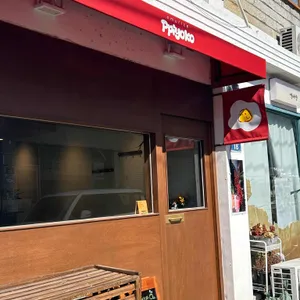 삐요코 대표 사진