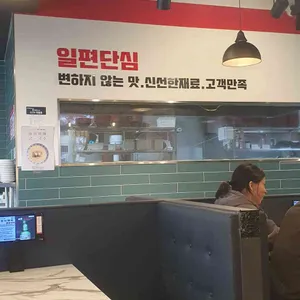 무궁화반점 대표 사진