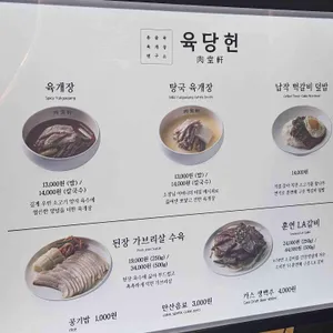 육당헌 리뷰 사진