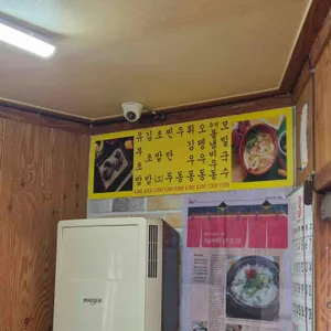 미도리우동 리뷰 사진