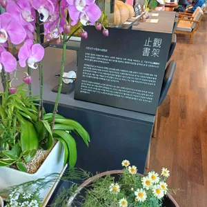 지관서가 선암호수공원 리뷰 사진