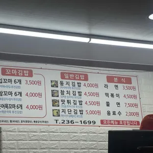 한입꼬마 김밥 리뷰 사진