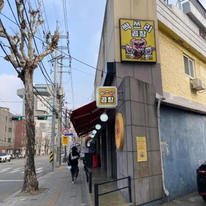 싹쓰리곱창 대표 사진