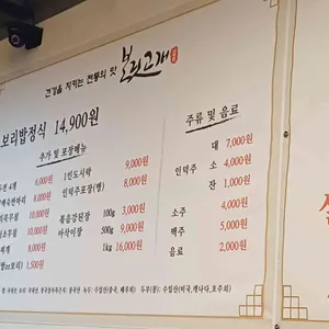 보릿고개 리뷰 사진