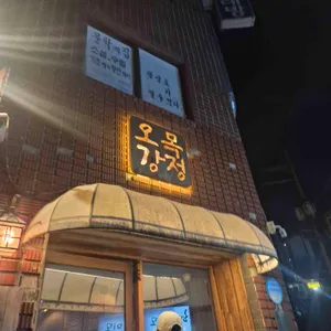 오목찹쌀닭강정 대표 사진