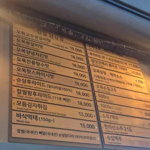 오목찹쌀닭강정 리뷰 사진