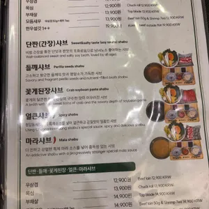 청담동샤브 리뷰 사진